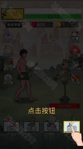 最牛剑客不减反增版新手指南图片4