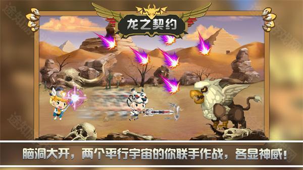 龙之契约内置菜单