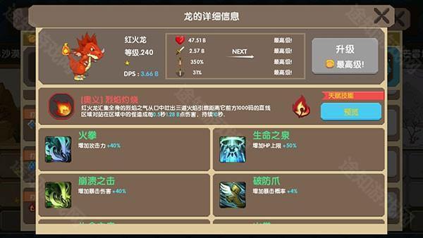 游戏攻略截图1