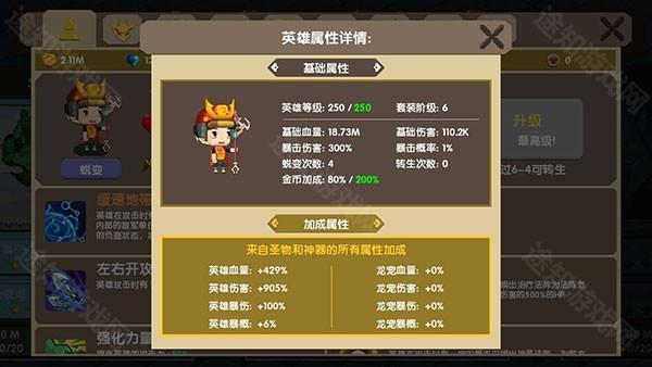 游戏攻略截图2