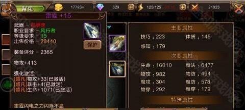 龙之契约内置作弊菜单图片3