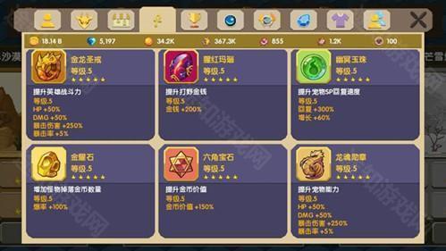 龙之契约内置作弊菜单图片6