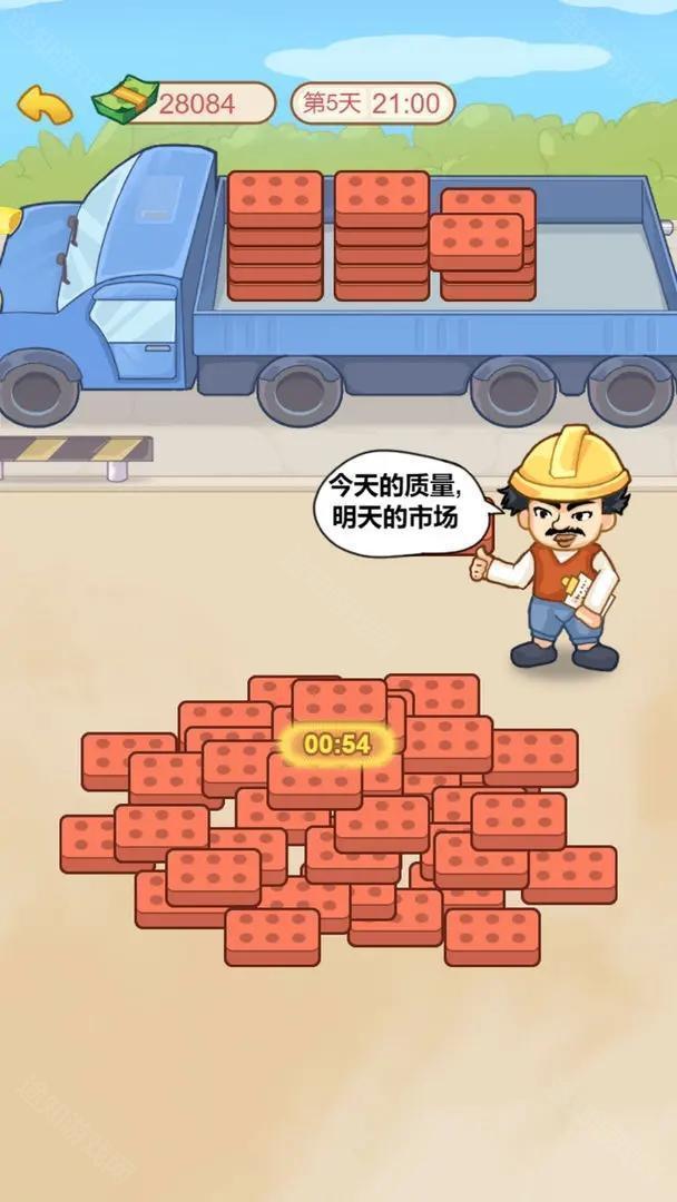 男人逆袭记内置菜单