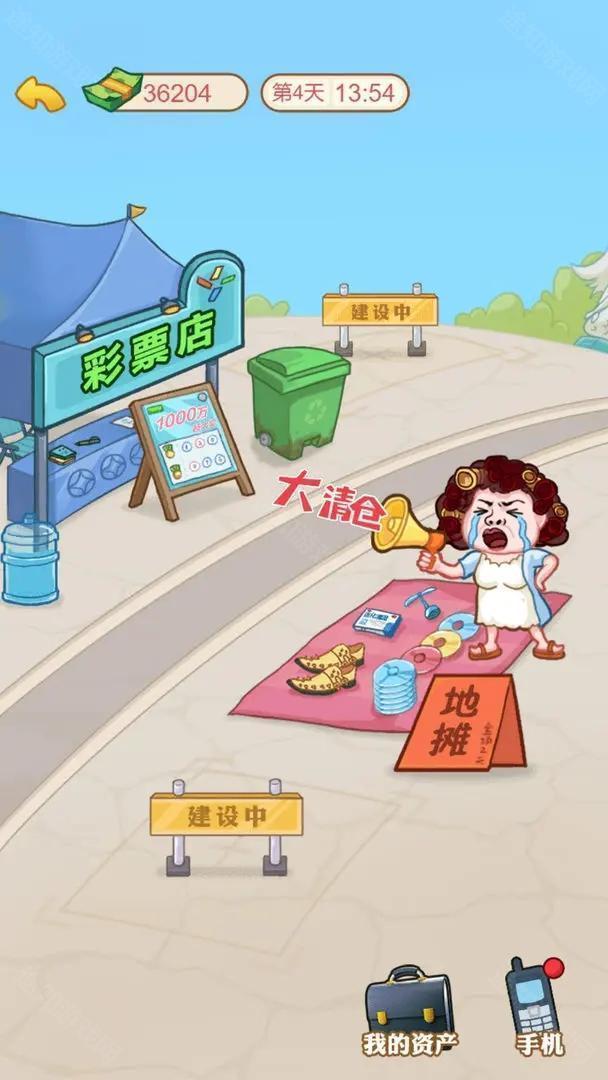 男人逆袭记内置菜单