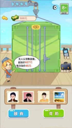男人逆袭记内置gm菜单版游戏截图8