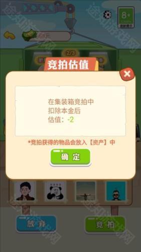 男人逆袭记内置gm菜单版游戏截图9
