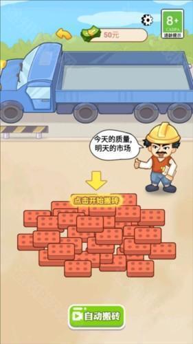 男人逆袭记内置gm菜单版游戏截图11