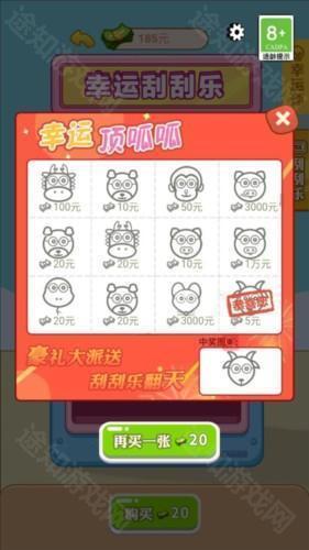 男人逆袭记内置gm菜单版游戏截图12