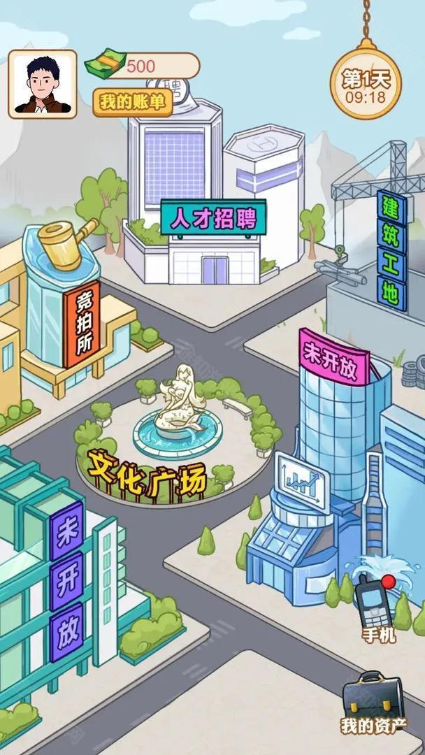 男人逆袭记2025