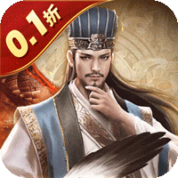 乱世纷争（0.1折攻城略地）