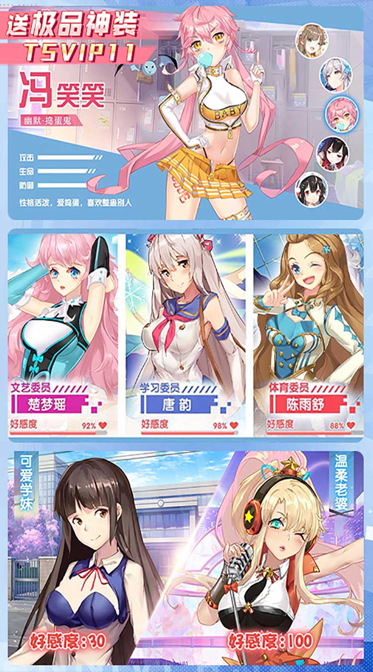校花梦工厂内置0.05折送神将截图2