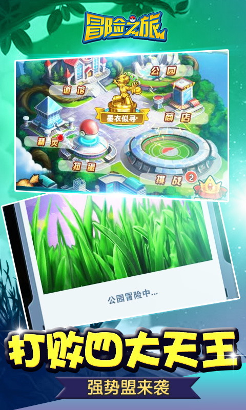 冒险之旅变态版加速456版本