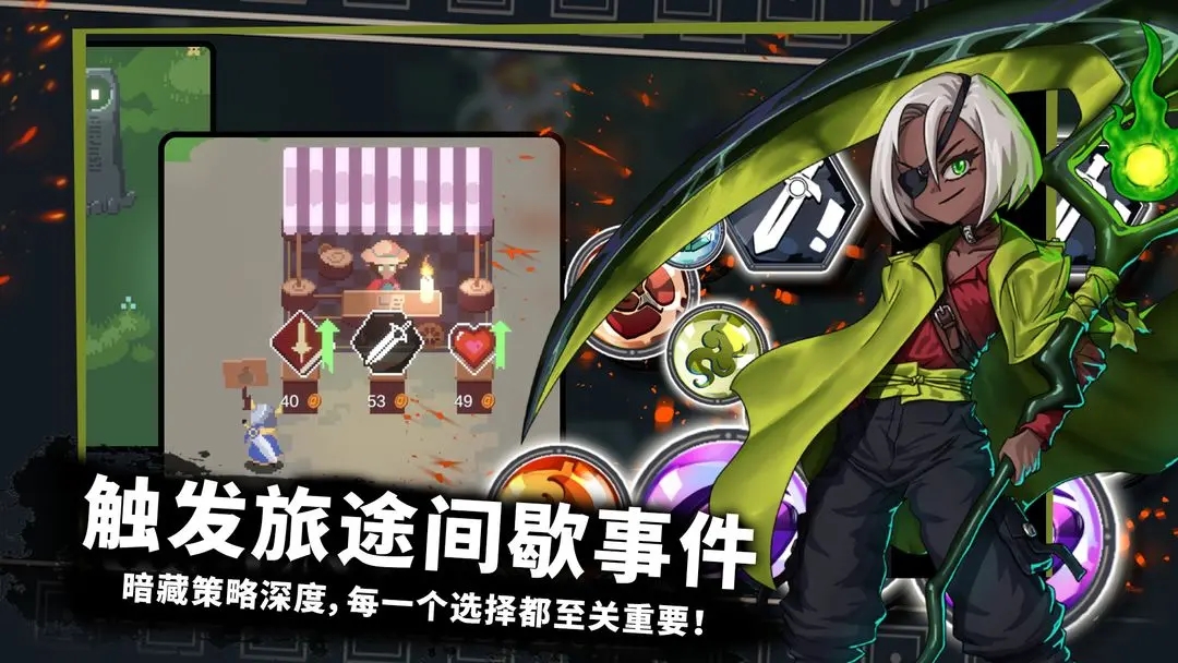 无限旅程截图3