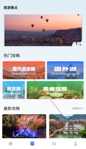 旅行英语截图3