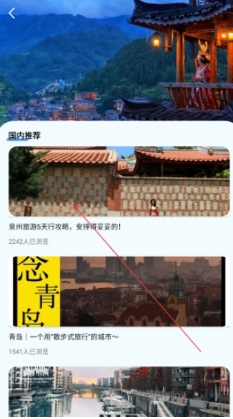 旅行英语截图2
