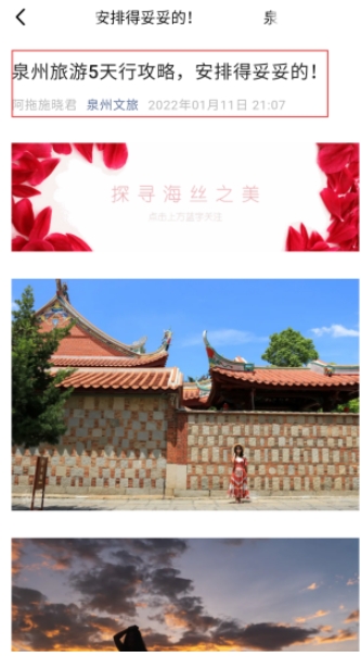 旅行英语截图4