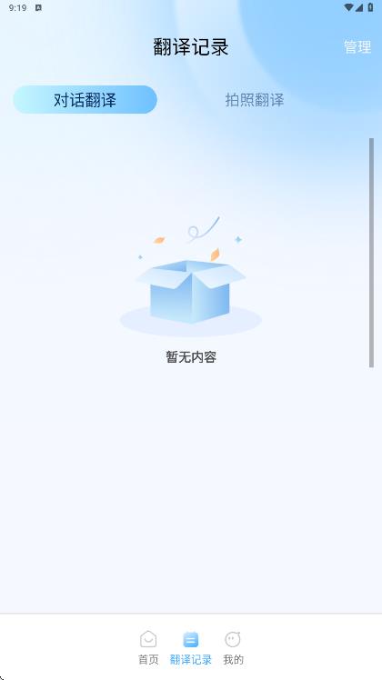 百道极速翻译