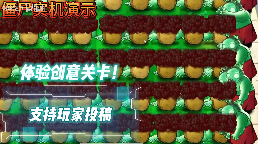 植物大战僵尸好感度版截图1