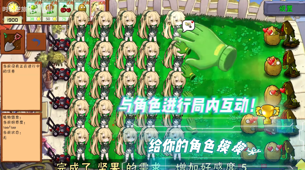 植物大战僵尸好感度版截图3