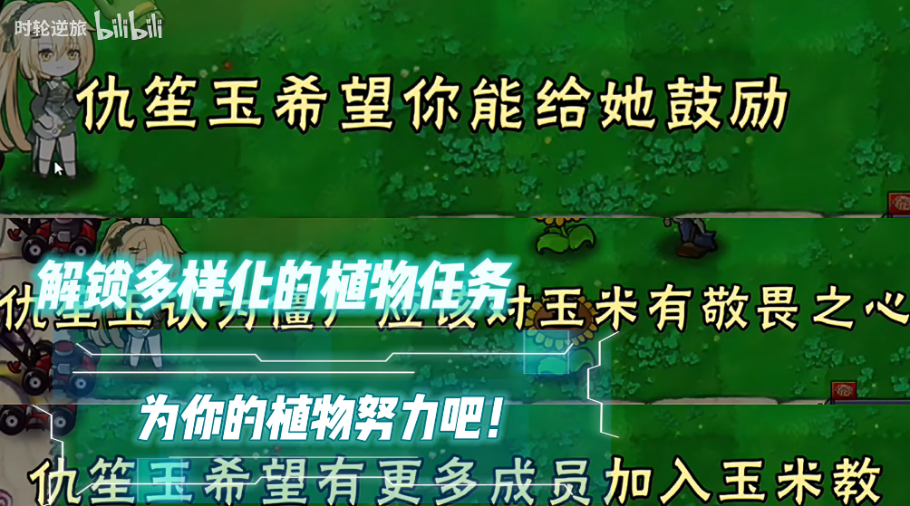 植物大战僵尸好感度版1.1.5