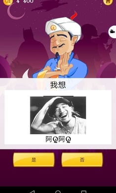 网络天才akinatour