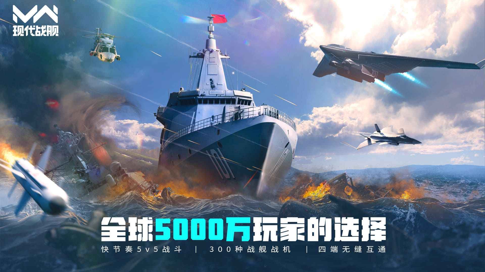 现代战舰内置菜单截图5