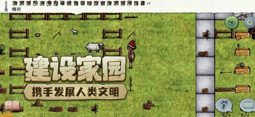 希望之村正版