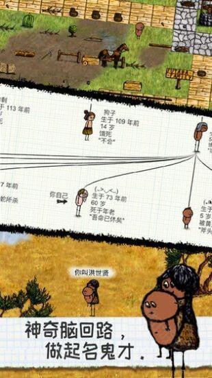 希望之村安装包