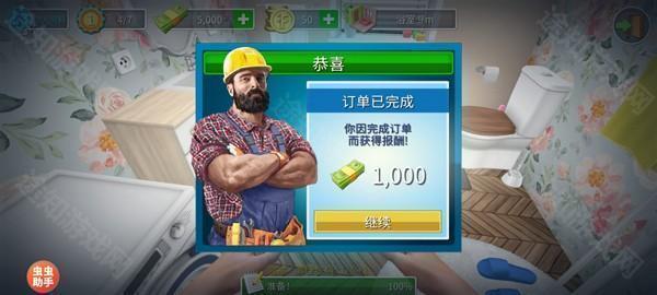 房产达人内置菜单修改版下载安装(House Flipper)