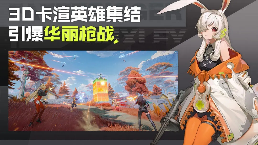 命运扳机截图2