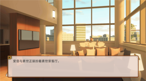 樱与栗伴旅截图1