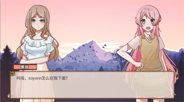 樱与栗伴旅截图2