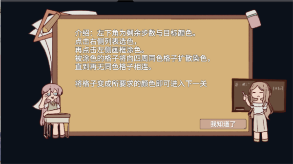 樱与栗伴旅截图4