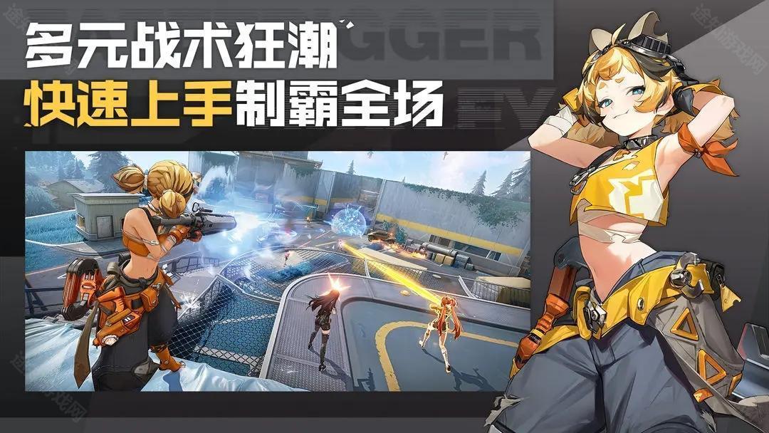 命运扳机