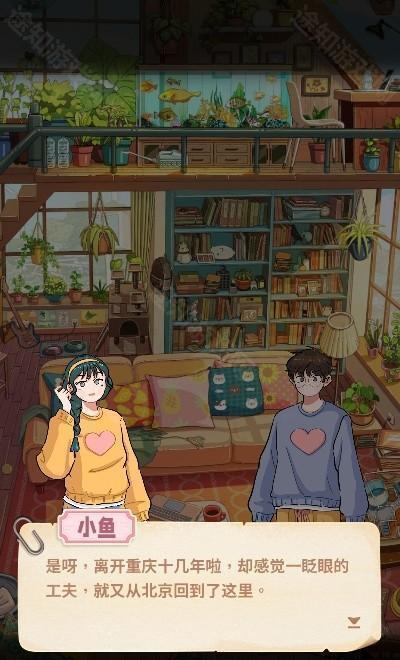 四季合合
