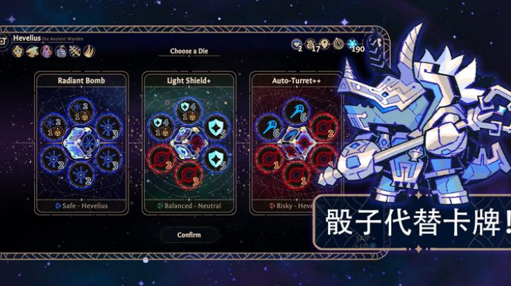 阿斯特赖亚六面先知截图2