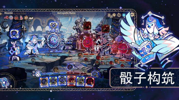 阿斯特赖亚六面先知截图4