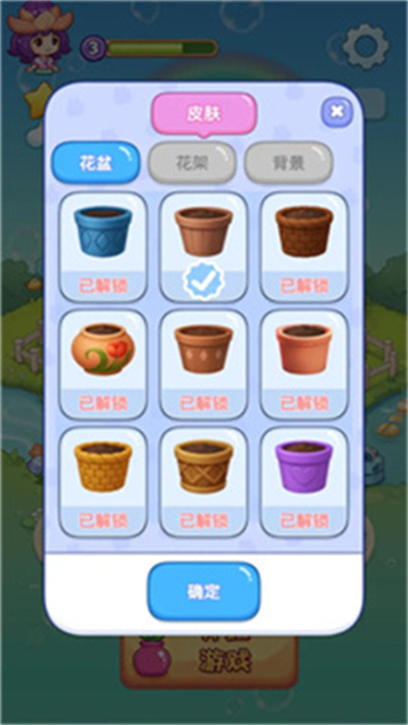 花朵物语官方正版截图3