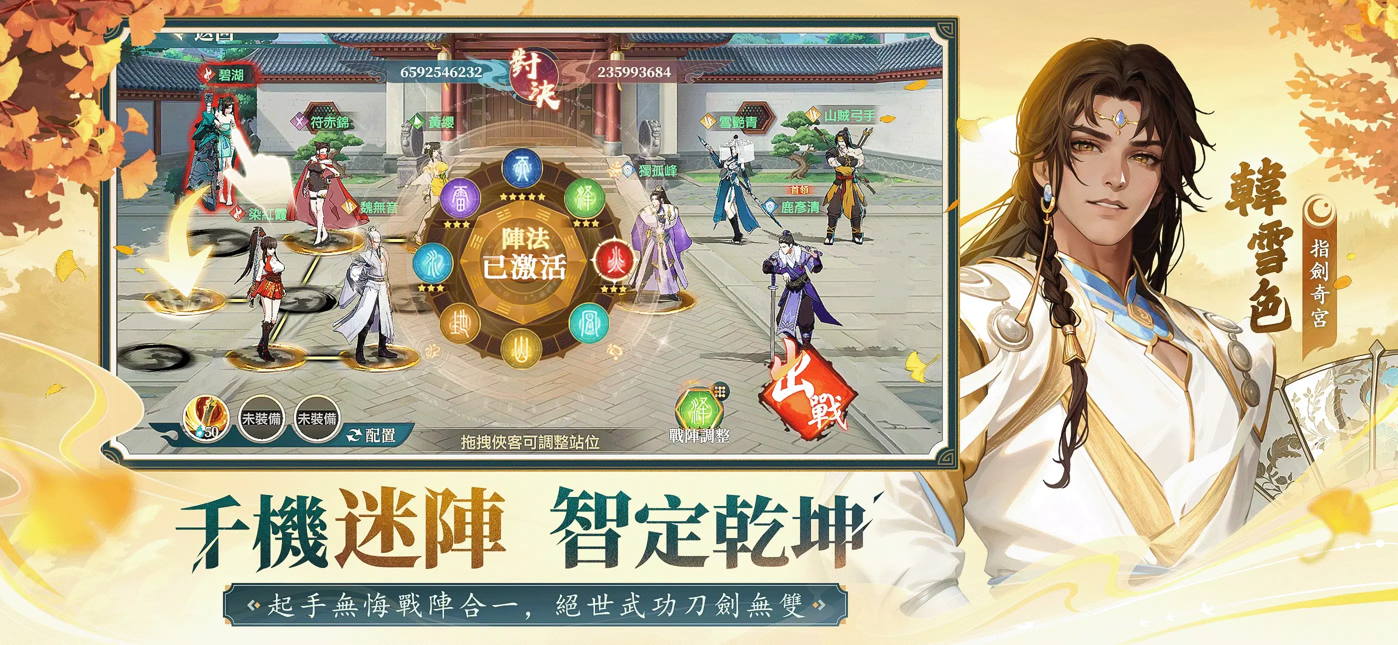 江湖如此多娇截图1