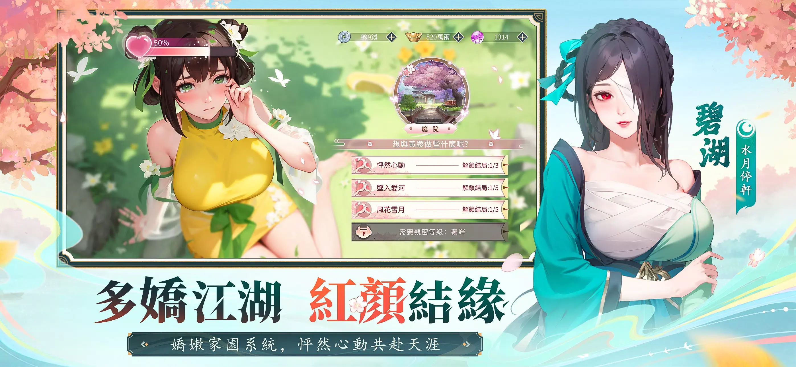 江湖如此多娇截图2