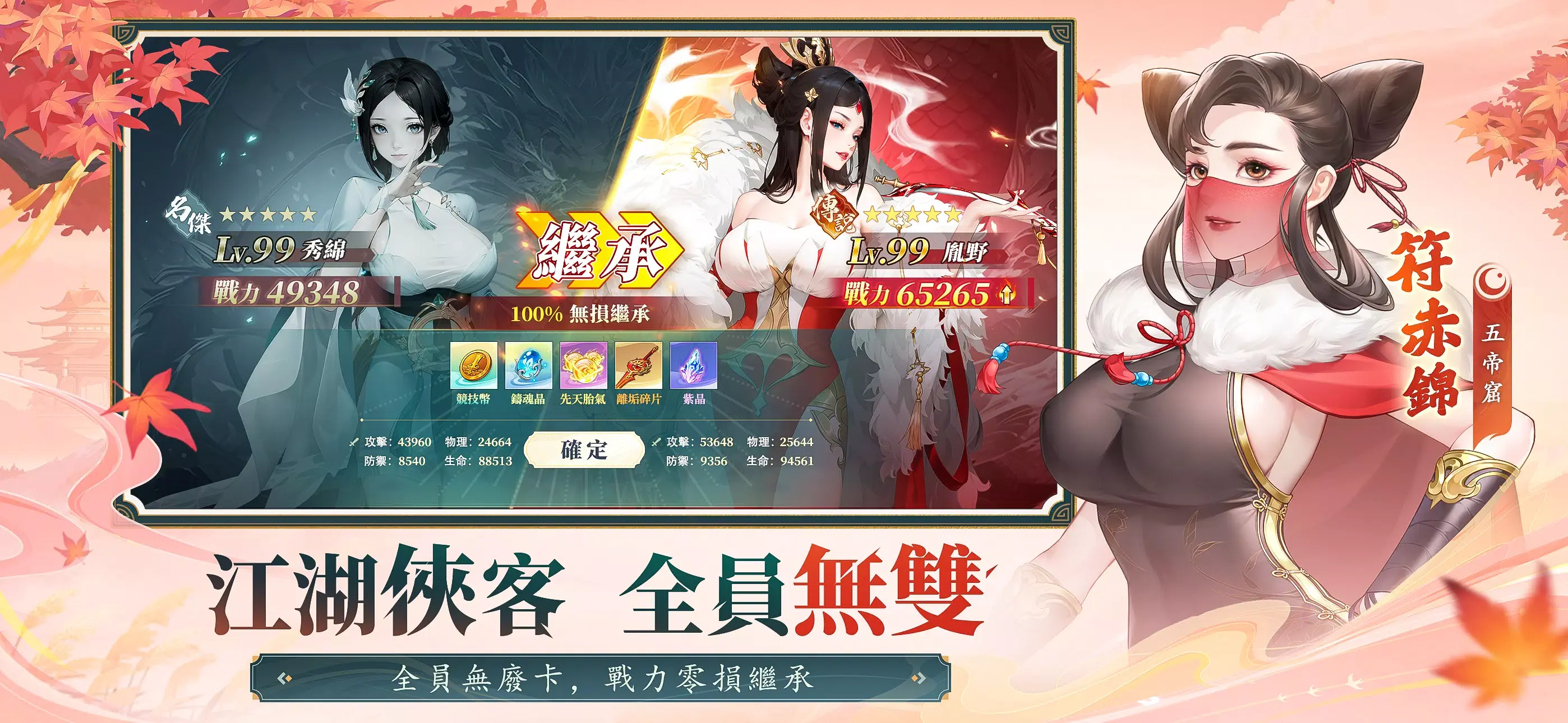 江湖如此多娇截图3