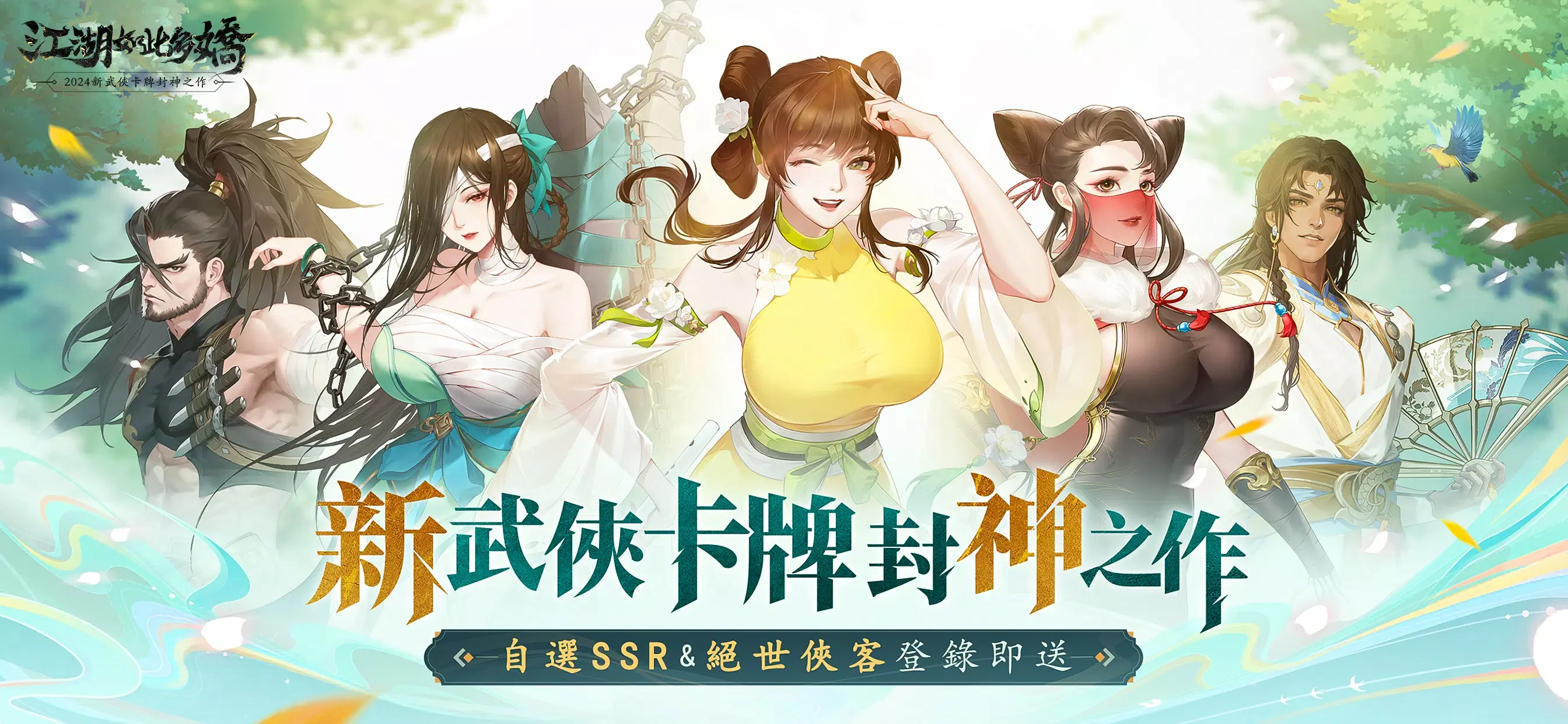 江湖如此多娇截图5