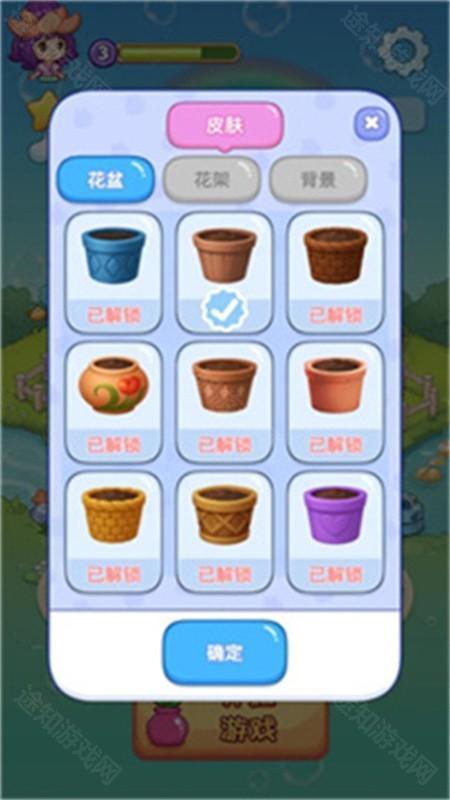 花朵物语正式版