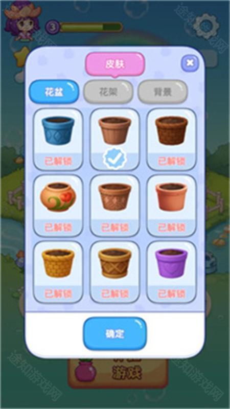 花朵物语官方正版