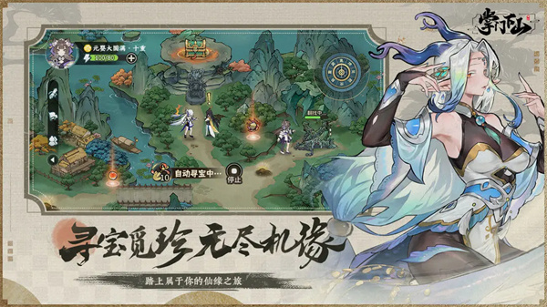 掌门下山0.1折截图3