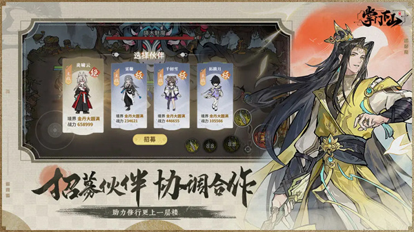 掌门下山0.1折截图2