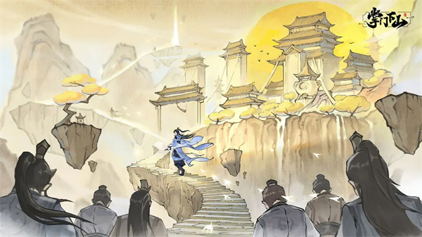 掌门下山0.1折截图4