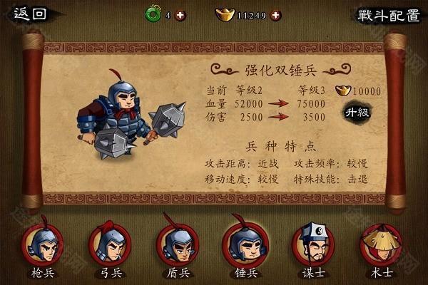 狂斩三国3手游