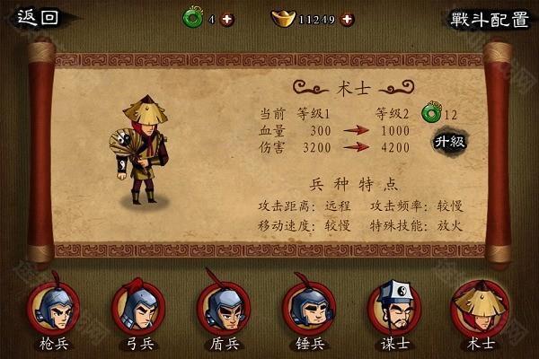 狂斩三国3手游