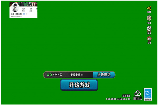 落尘自制火影手游截图3